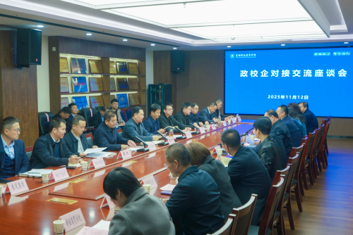 市国资委党委书记、主任袁军平带队到宝鸡职业技术学院开展政校企合作对接交流活动