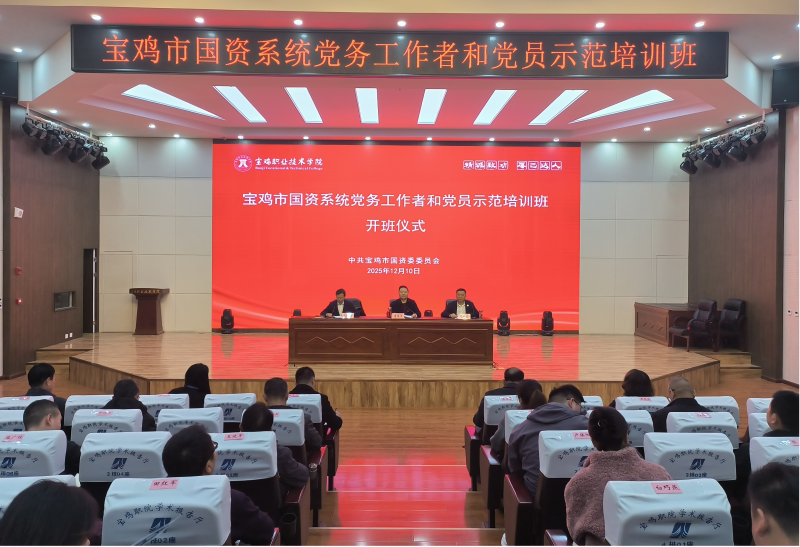 市国资委举办党务工作者和党员示范培训班