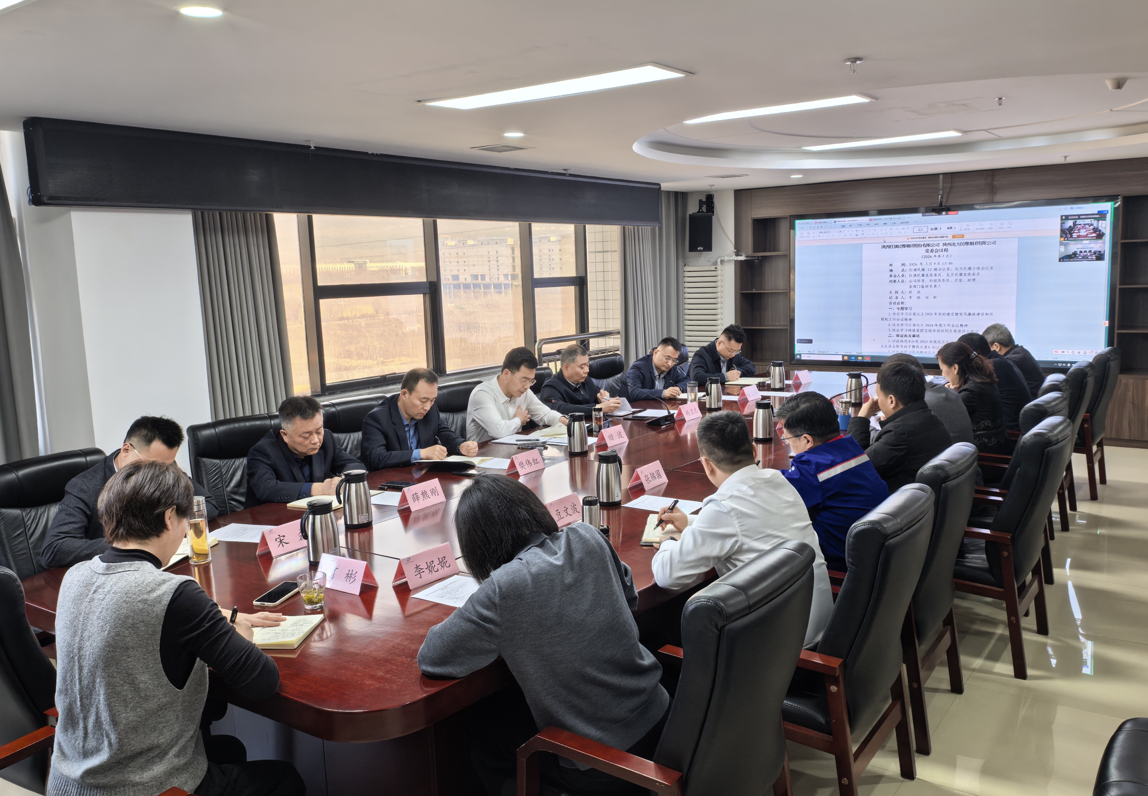 会议.jpg